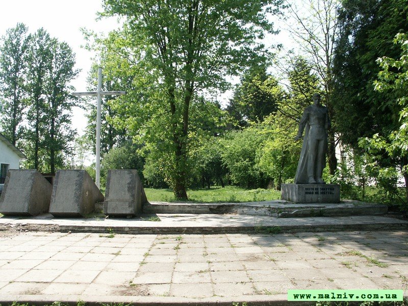Пам'ятний знак "Односельчанам, які загинули у роки Великої Вітчизняної Війни"