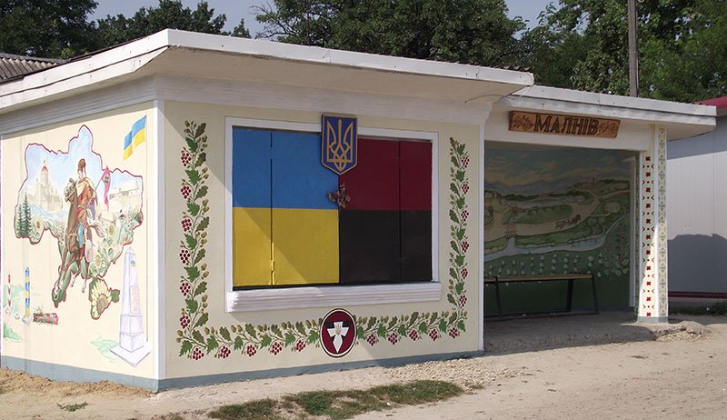 Розмальована зупинка в Малнові. Фото 1. zp1